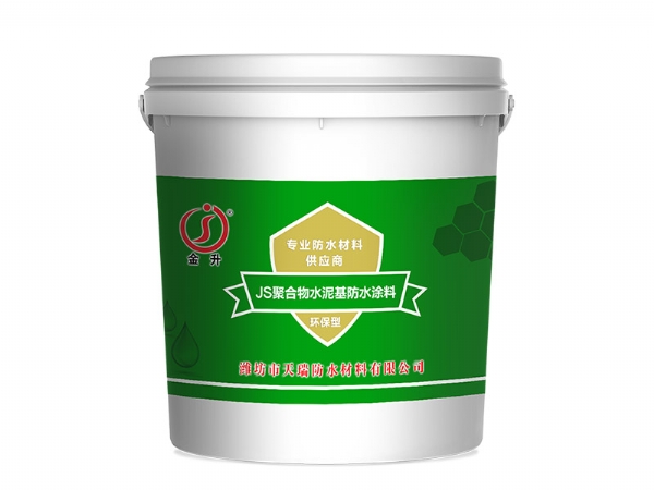 聚合物水泥基(js)复合防水涂料销售厂家